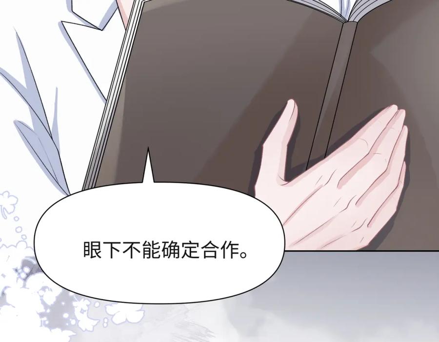 《愿赌服输》第49话 “情敌”见面 第36页