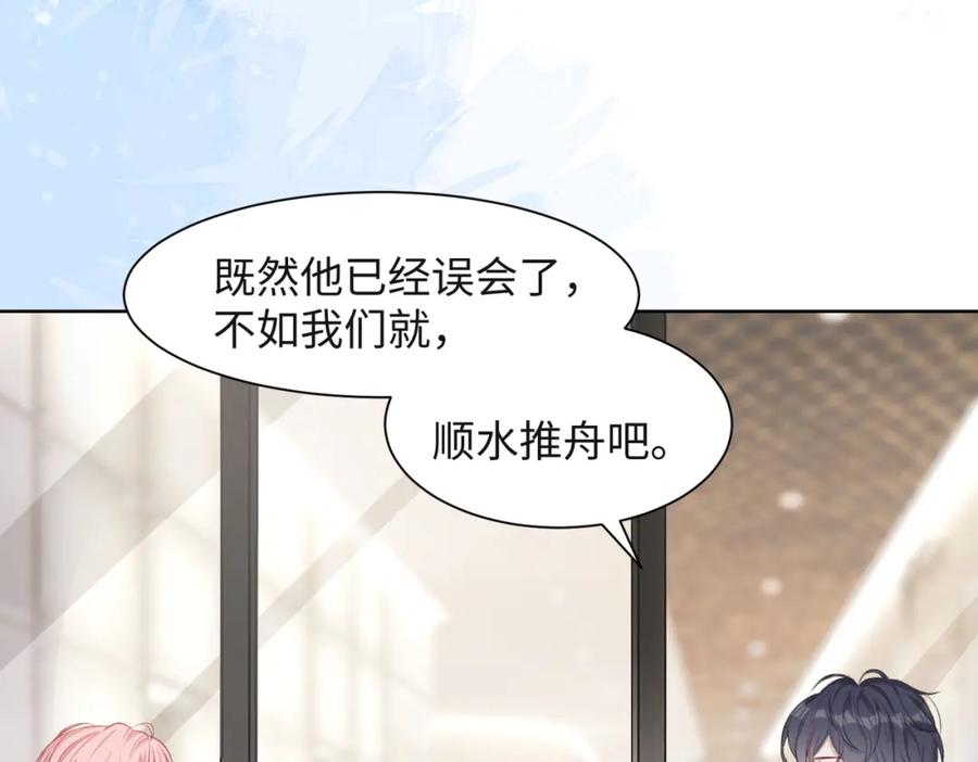 《愿赌服输》第49话 “情敌”见面 第90页
