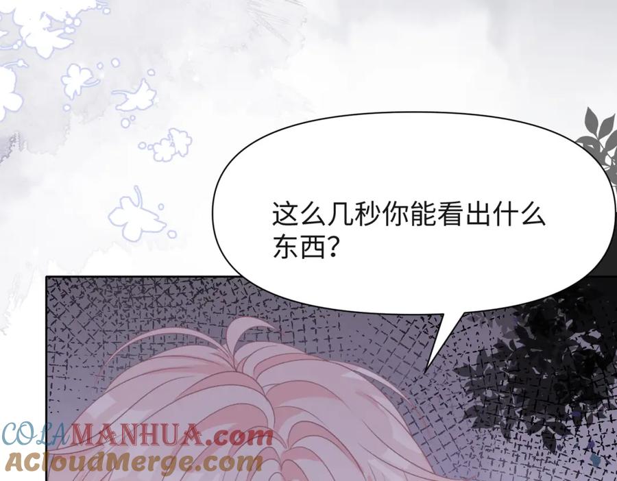 《愿赌服输》第49话 “情敌”见面 第37页