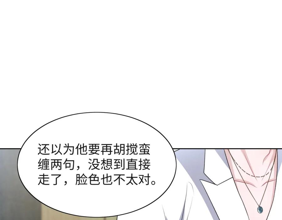 《愿赌服输》第49话 “情敌”见面 第72页