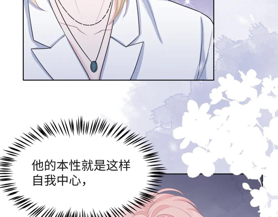 《愿赌服输》第49话 “情敌”见面 第28页