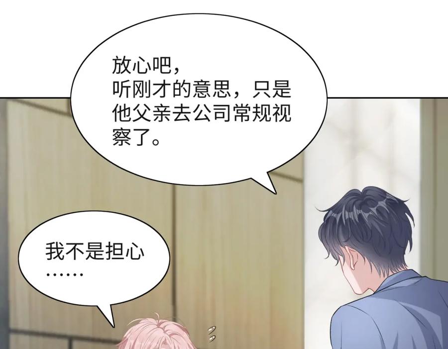 《愿赌服输》第49话 “情敌”见面 第74页