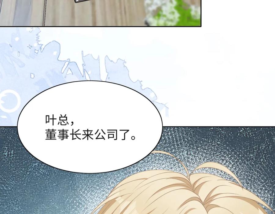 《愿赌服输》第49话 “情敌”见面 第60页