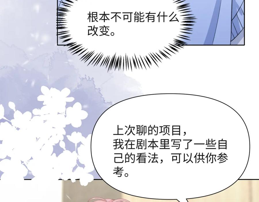《愿赌服输》第49话 “情敌”见面 第30页