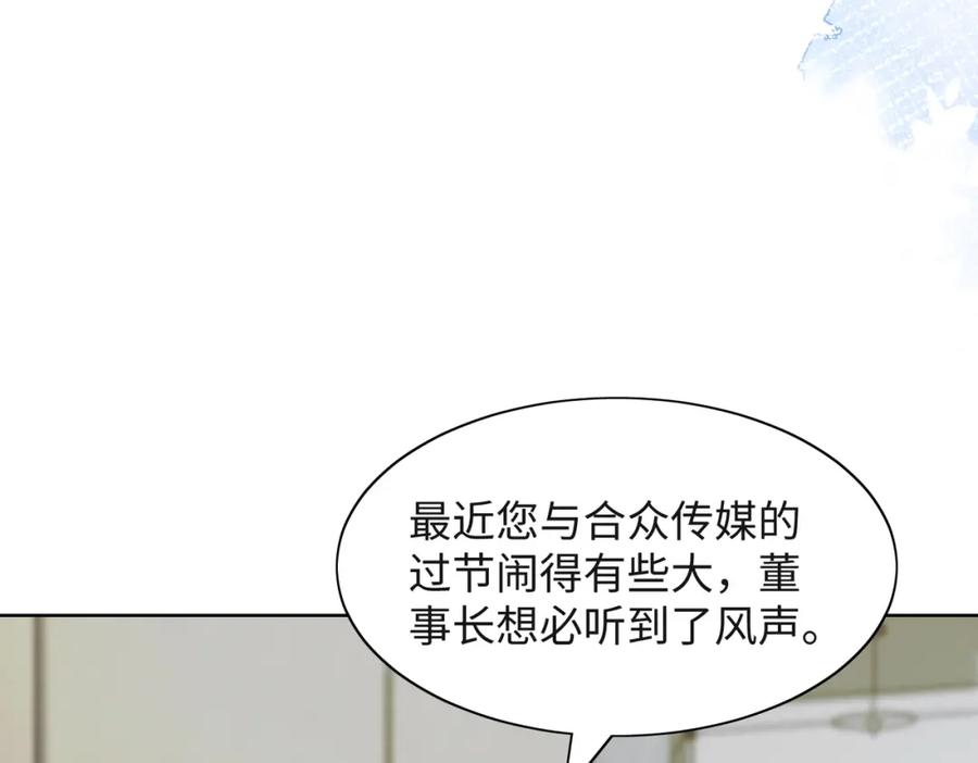 《愿赌服输》第49话 “情敌”见面 第63页
