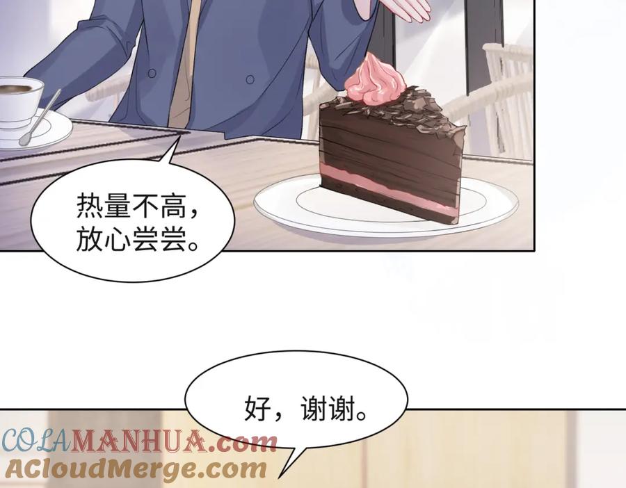 《愿赌服输》第49话 “情敌”见面 第9页