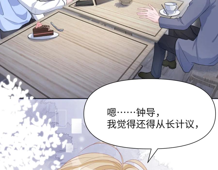《愿赌服输》第49话 “情敌”见面 第34页