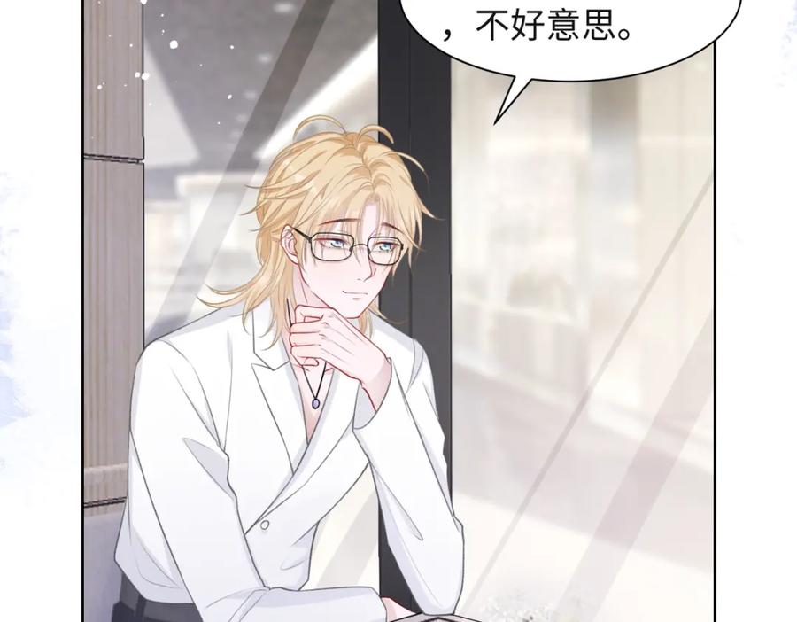 《愿赌服输》第49话 “情敌”见面 第20页