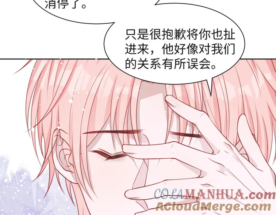 《愿赌服输》第49话 “情敌”见面 第85页