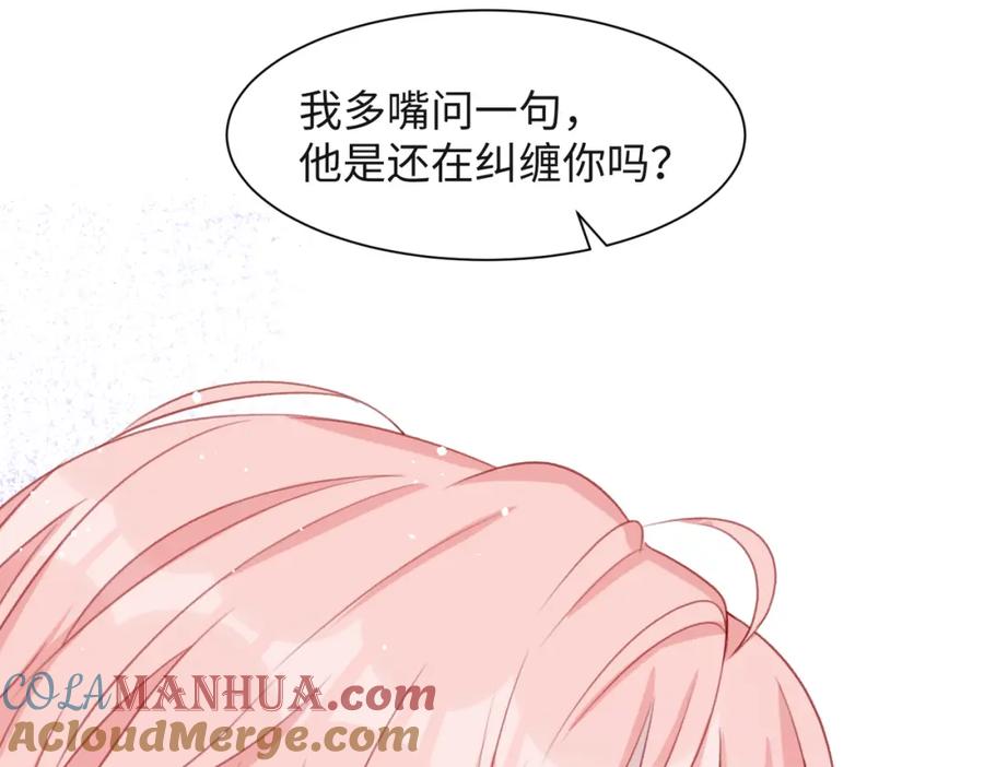《愿赌服输》第49话 “情敌”见面 第81页