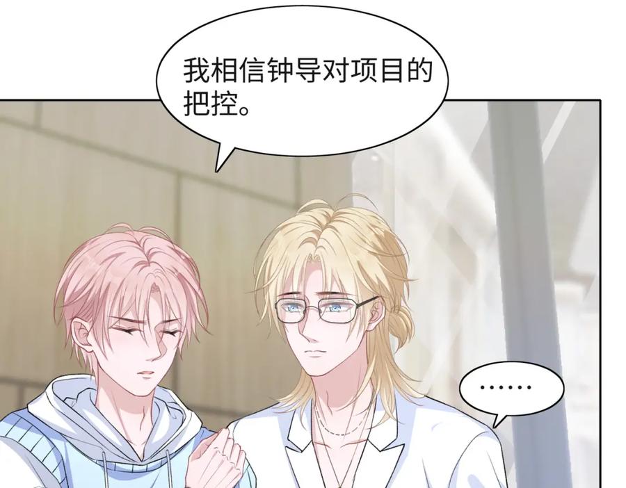 《愿赌服输》第49话 “情敌”见面 第47页