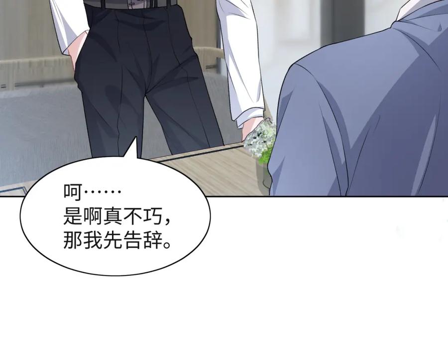 《愿赌服输》第49话 “情敌”见面 第71页