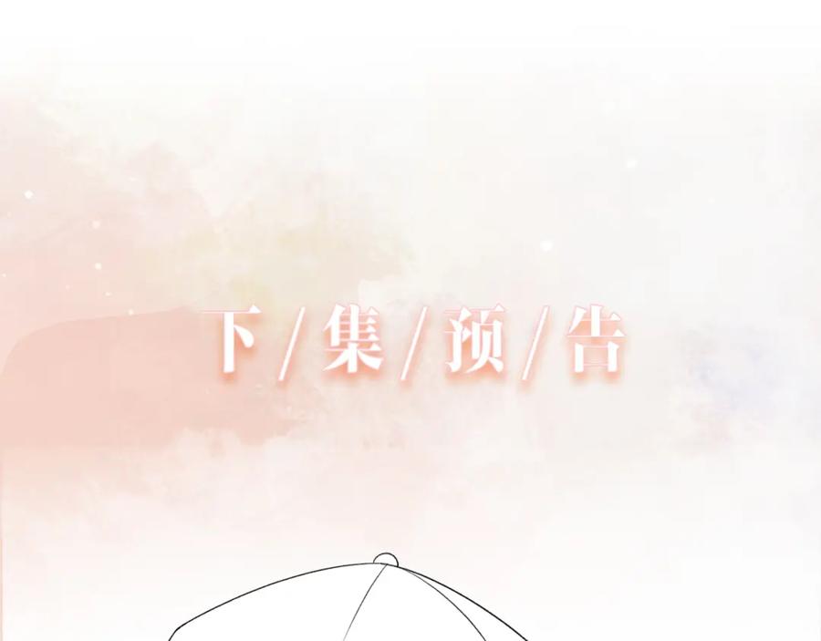 《愿赌服输》第49话 “情敌”见面 第94页