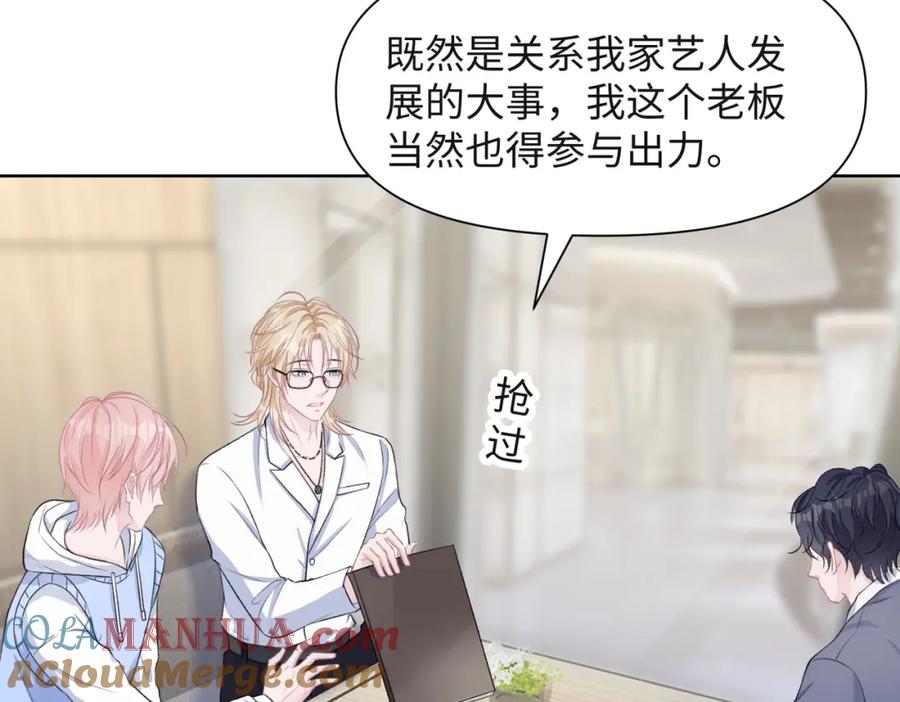 《愿赌服输》第49话 “情敌”见面 第33页