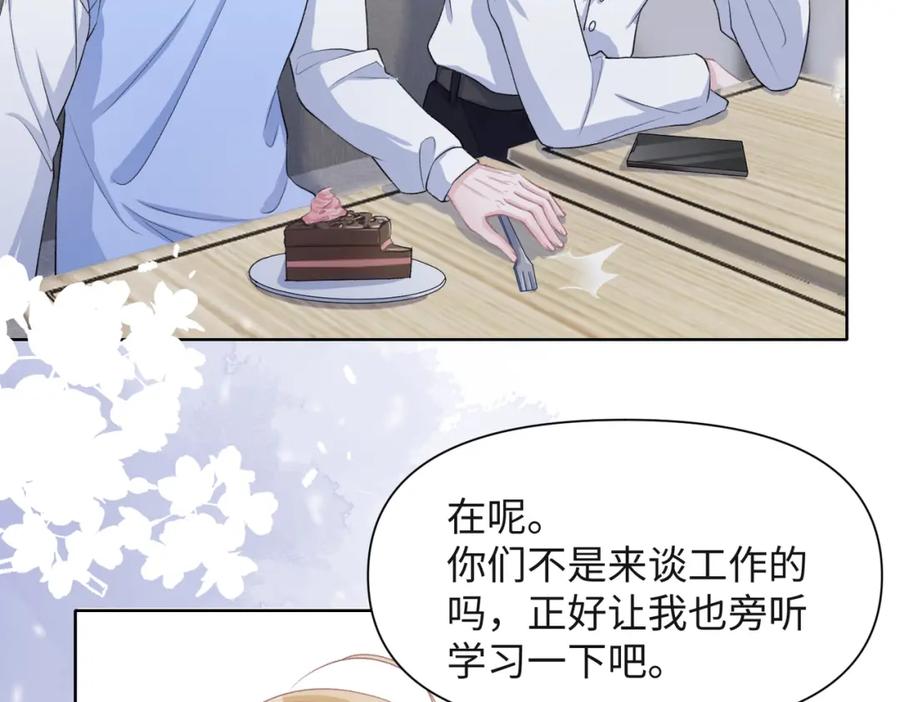 《愿赌服输》第49话 “情敌”见面 第26页