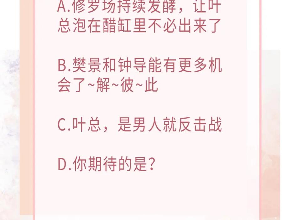 《愿赌服输》第49话 “情敌”见面 第103页