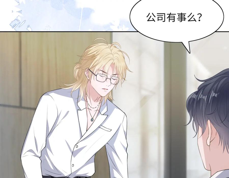 《愿赌服输》第49话 “情敌”见面 第70页
