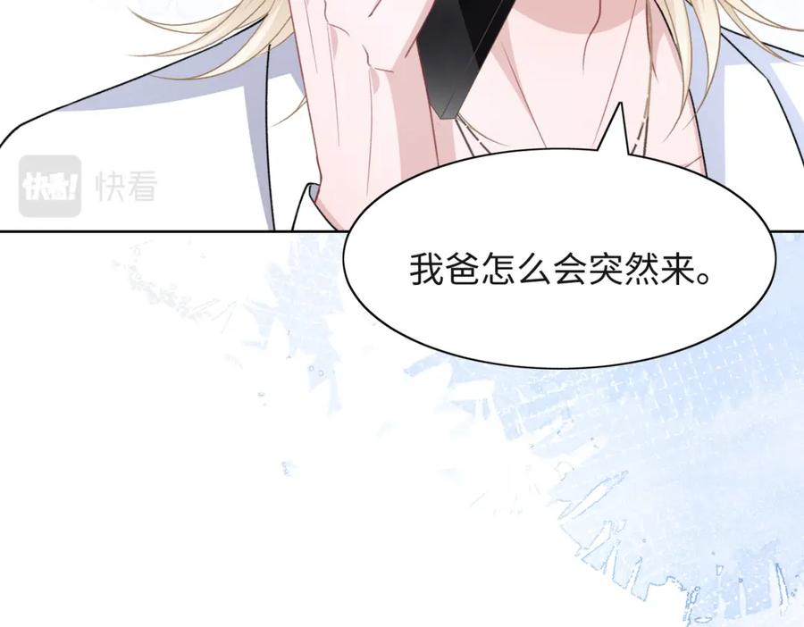 《愿赌服输》第49话 “情敌”见面 第62页