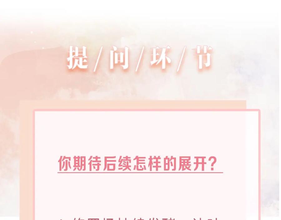 《愿赌服输》第49话 “情敌”见面 第102页