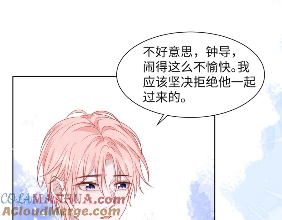 《愿赌服输》第49话 “情敌”见面 第77页