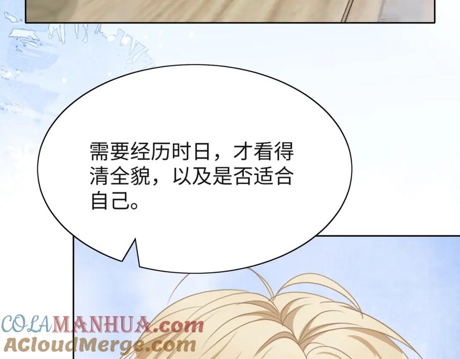 《愿赌服输》第49话 “情敌”见面 第53页