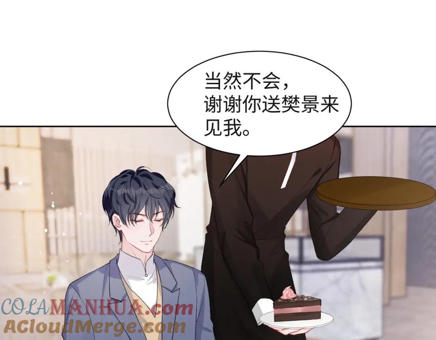 《愿赌服输》第49话 “情敌”见面 第5页