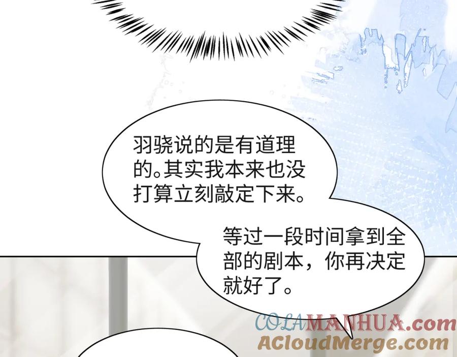 《愿赌服输》第49话 “情敌”见面 第49页