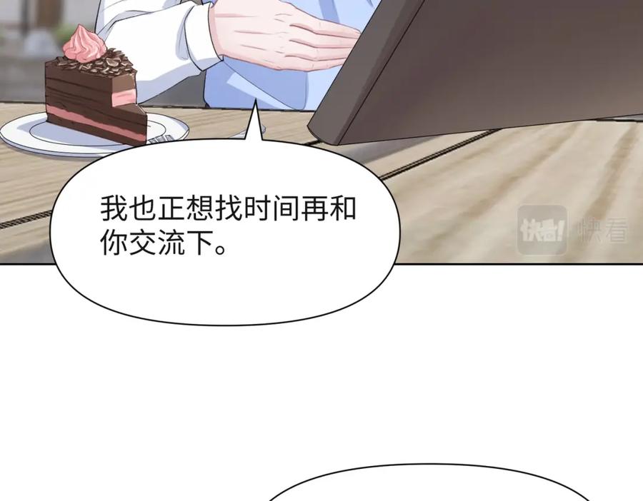 《愿赌服输》第49话 “情敌”见面 第32页