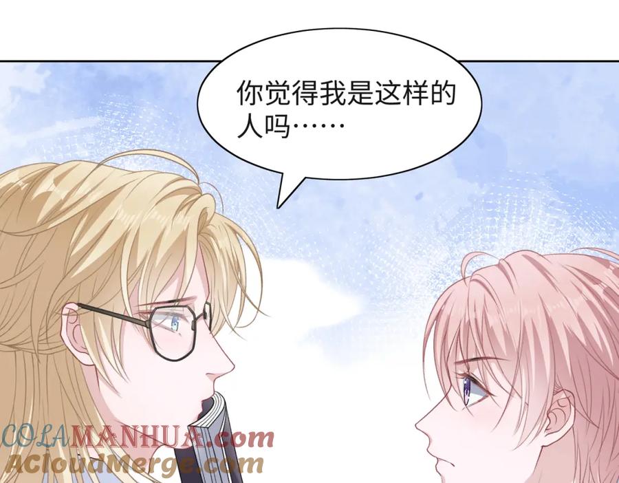 《愿赌服输》第49话 “情敌”见面 第41页