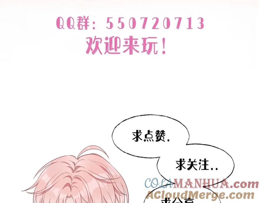 《愿赌服输》第49话 “情敌”见面 第105页