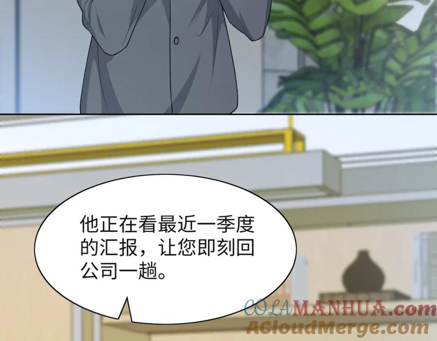 《愿赌服输》第49话 “情敌”见面 第65页