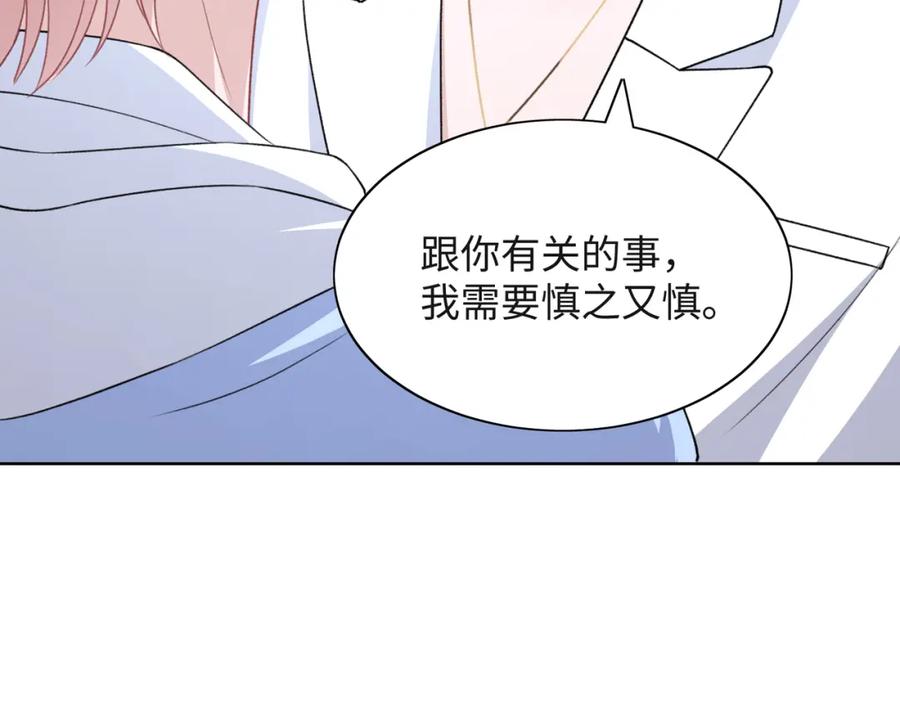 《愿赌服输》第49话 “情敌”见面 第46页