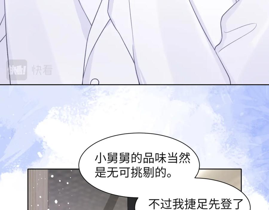 《愿赌服输》第49话 “情敌”见面 第19页
