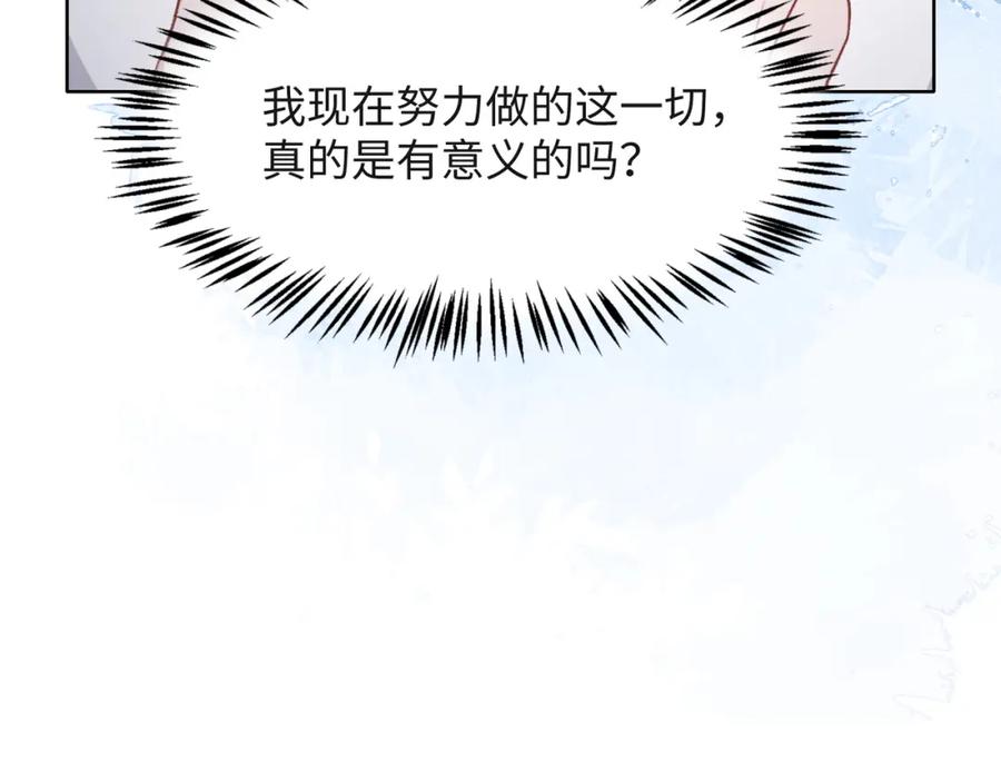 《愿赌服输》第50话 你可以“利用”我 第96页