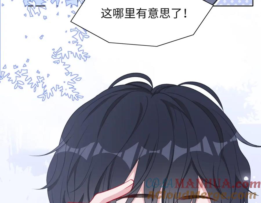 《愿赌服输》第50话 你可以“利用”我 第17页