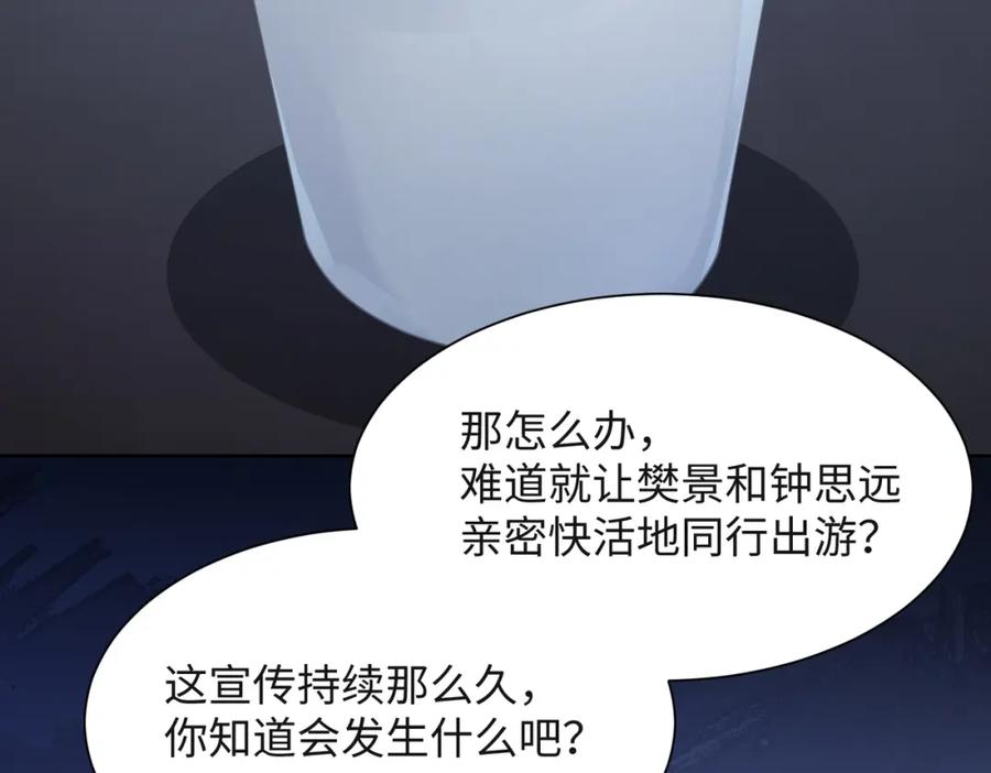 《愿赌服输》第50话 你可以“利用”我 第71页