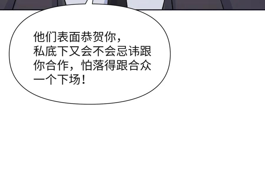 《愿赌服输》第50话 你可以“利用”我 第43页