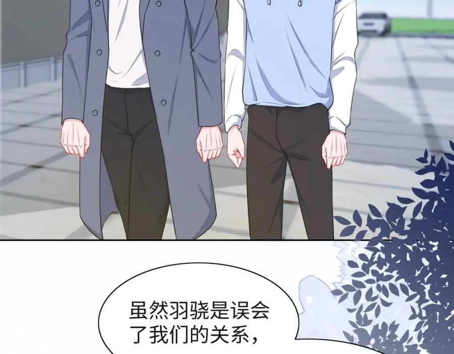 《愿赌服输》第50话 你可以“利用”我 第6页