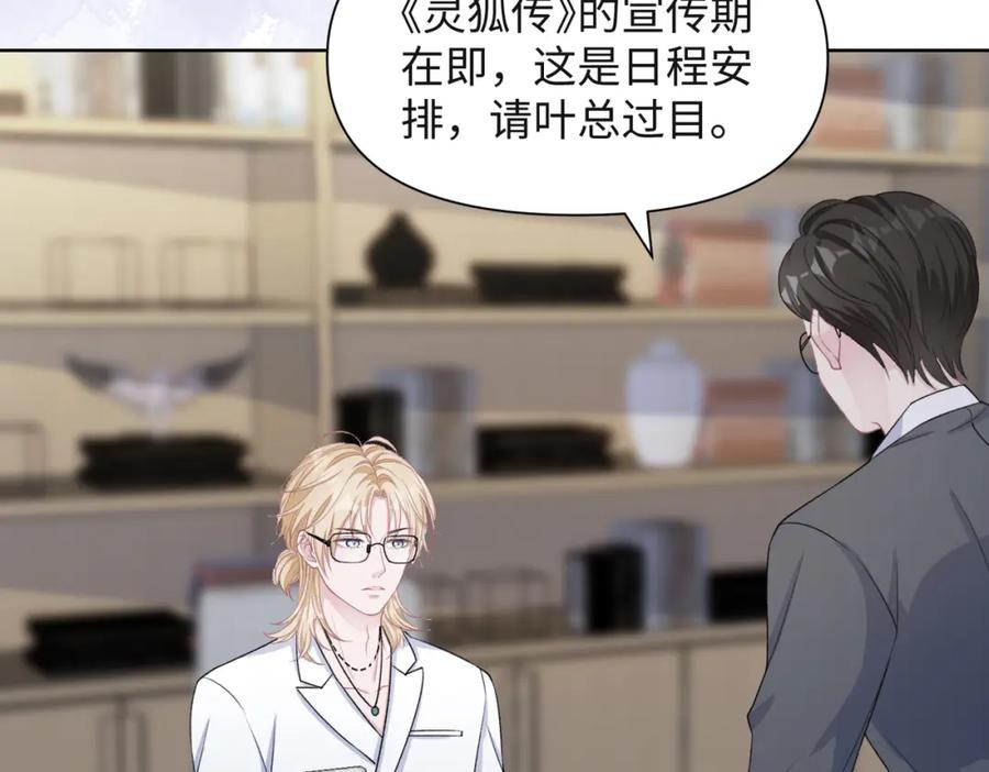 《愿赌服输》第50话 你可以“利用”我 第55页