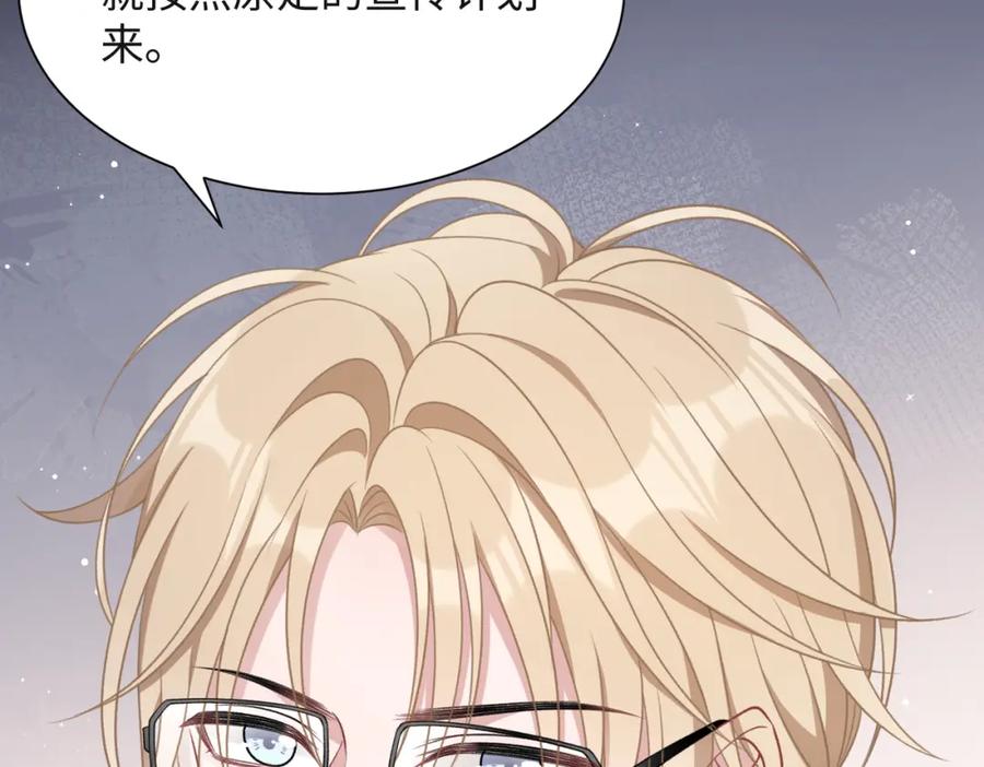 《愿赌服输》第50话 你可以“利用”我 第84页