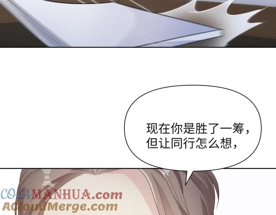 《愿赌服输》第50话 你可以“利用”我 第41页