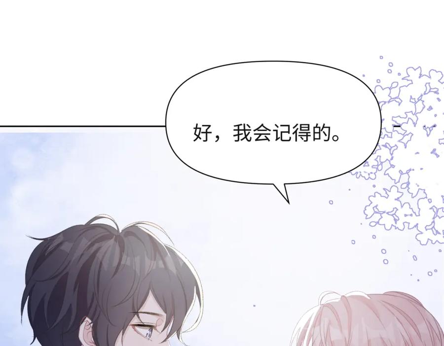 《愿赌服输》第50话 你可以“利用”我 第32页