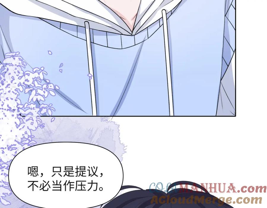 《愿赌服输》第50话 你可以“利用”我 第29页
