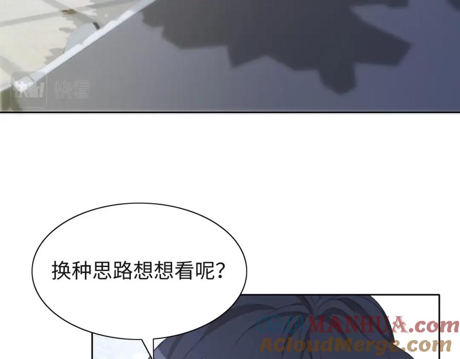 《愿赌服输》第50话 你可以“利用”我 第13页