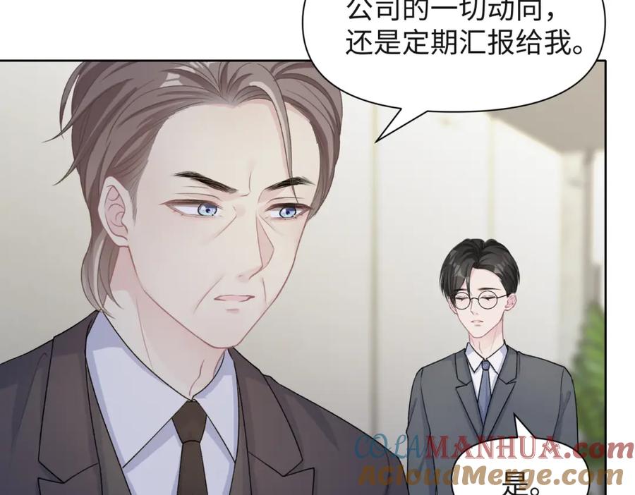 《愿赌服输》第50话 你可以“利用”我 第53页