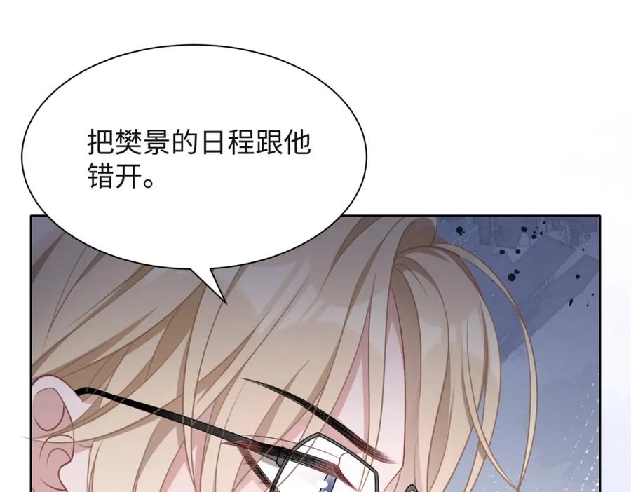 《愿赌服输》第50话 你可以“利用”我 第63页
