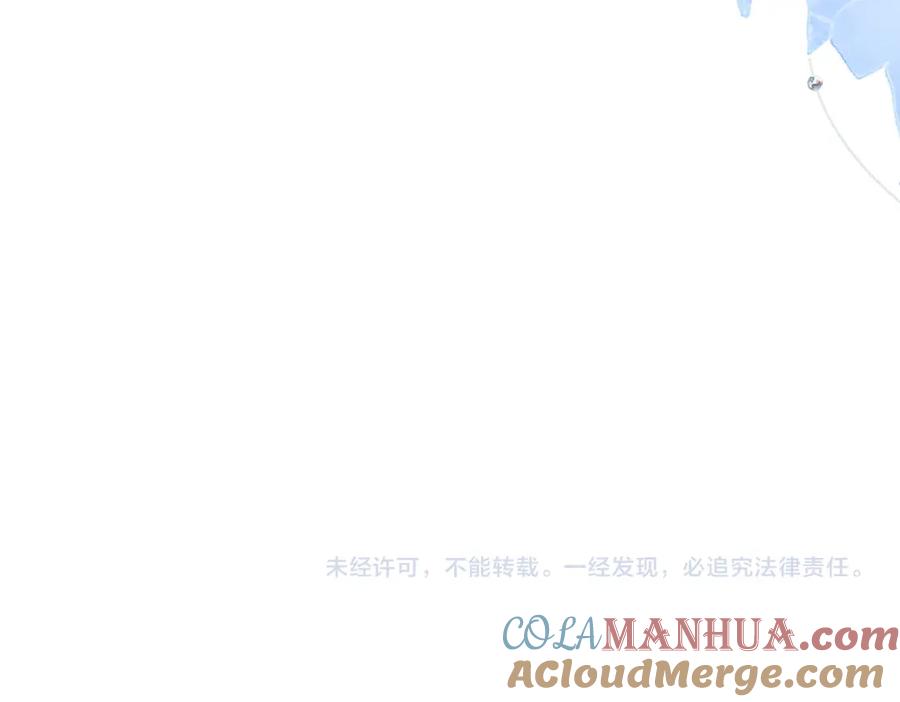 《愿赌服输》第50话 你可以“利用”我 第113页