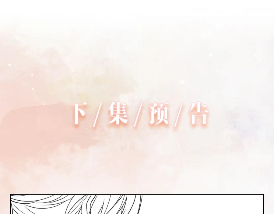 《愿赌服输》第50话 你可以“利用”我 第115页
