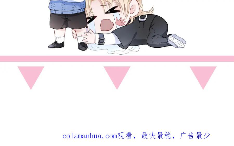 《愿赌服输》第50话 你可以“利用”我 第126页