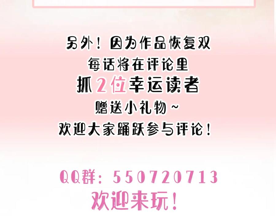 《愿赌服输》第50话 你可以“利用”我 第124页